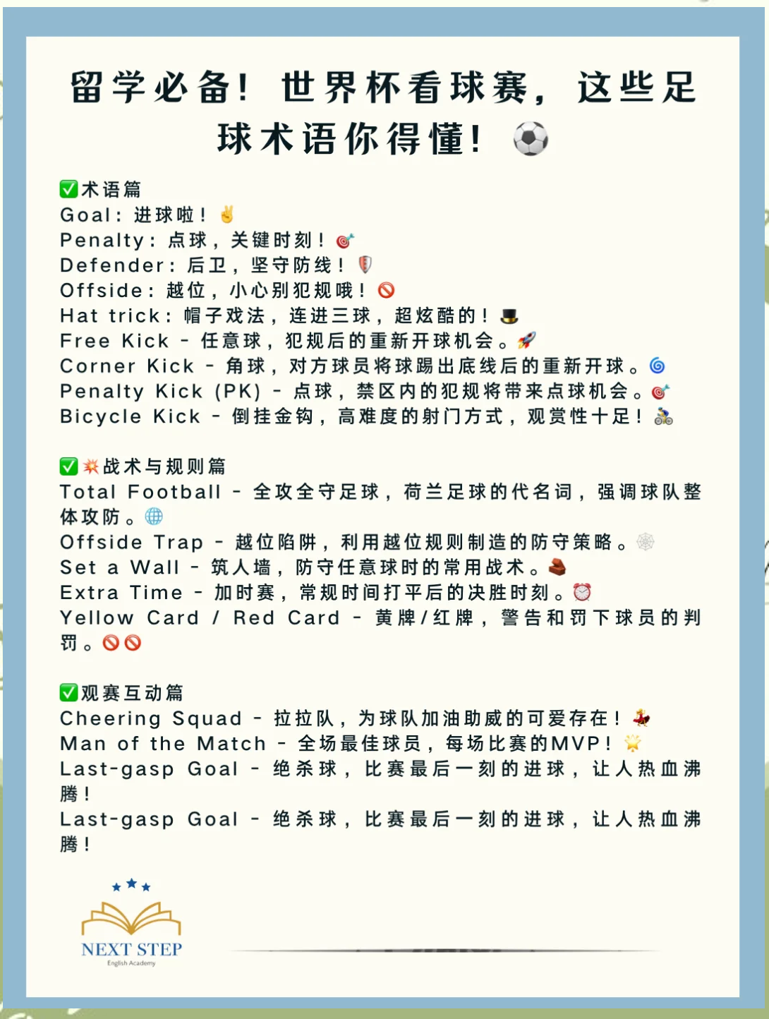 开云体育入口-世界杯冷知识20条：你知道几个？的简单介绍