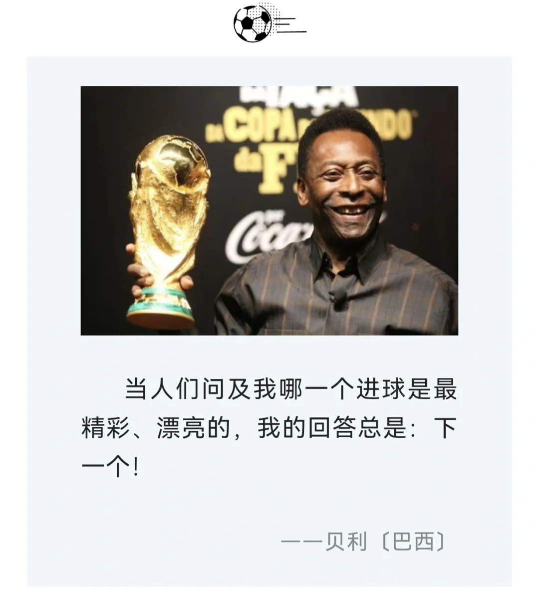 开云体育在线下载-你最喜欢的球星名言是哪句？ 