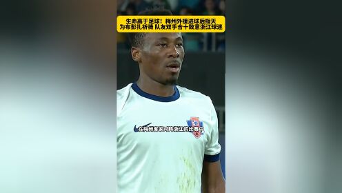 开云体育入口-关于球星助力慈善活动合集：足球的温度的信息