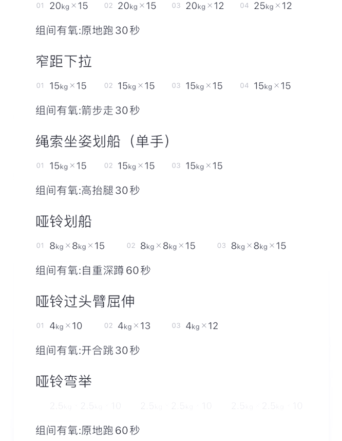 一周科学健身计划(适合上班族)的简单介绍 一周科学健身计划(适合上班族)的简单介绍