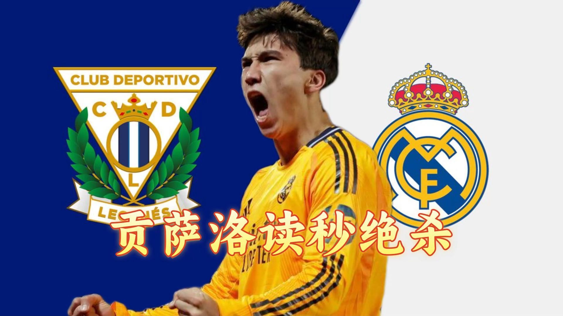 开云体育网址-皇马青春风暴来袭：20岁以下能首发？ 