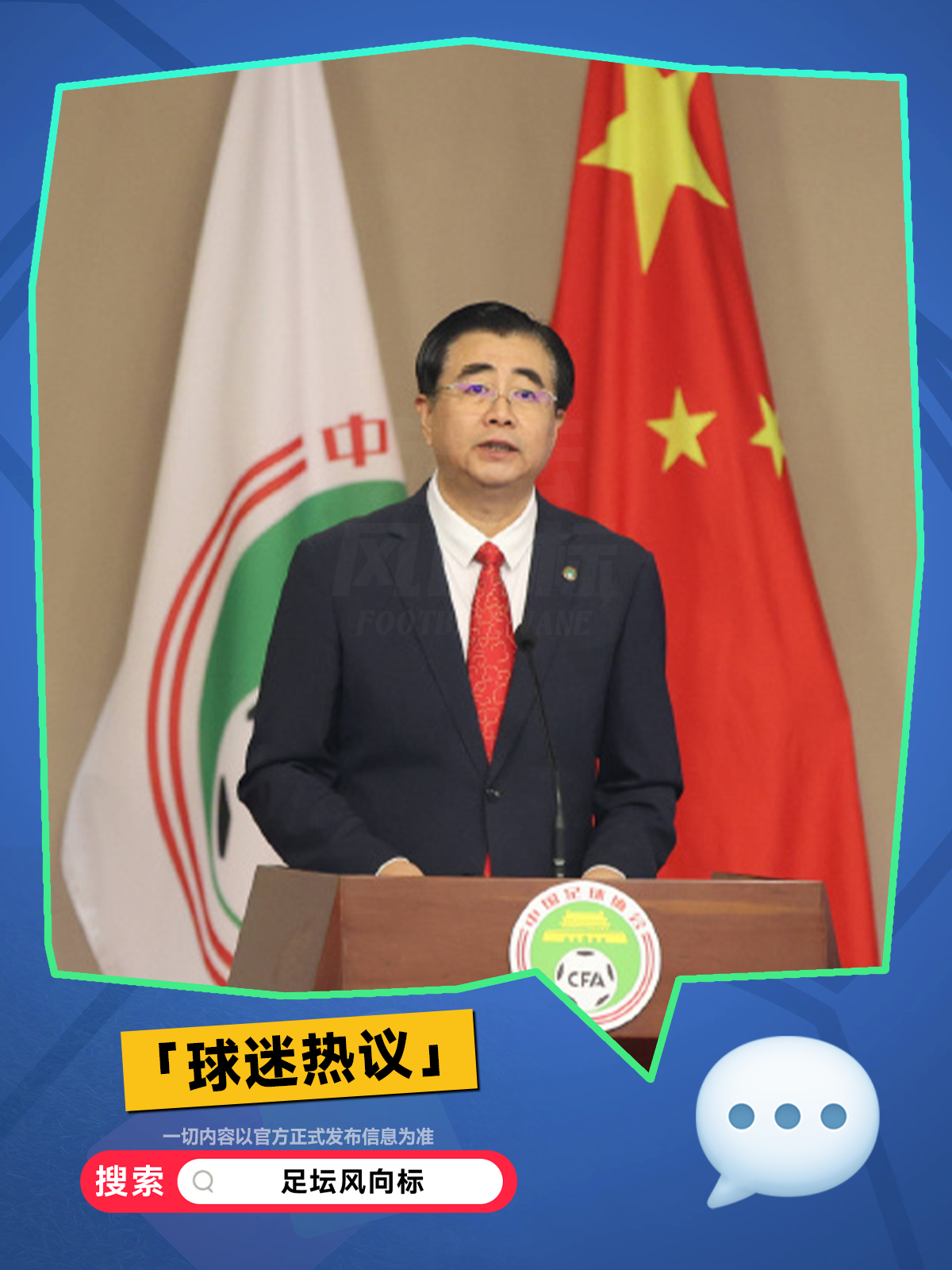 开云体育在线下载-足协新政：中超外援名额增至6人，球迷争议的简单介绍