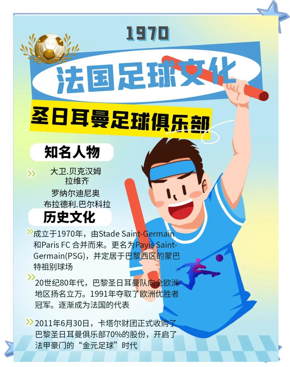关于“法甲的忠实球迷,如何支持球队走出低谷?”的信息 关于“法甲的忠实球迷,如何支持球队走出低谷?”的信息