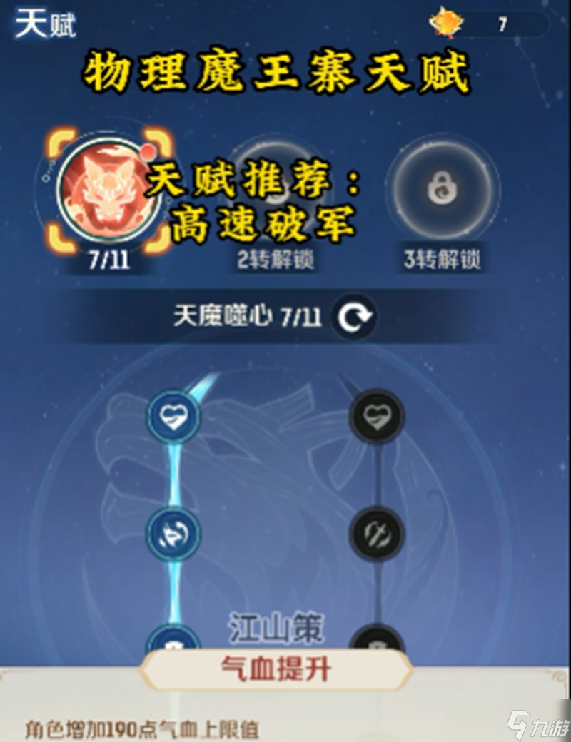 包含打职业需要天赋吗？职业选手亲述成长之路的词条