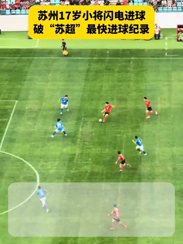 关于足球冷门纪录:最快进球、最远射门、最年长出场的信息 关于足球冷门纪录:最快进球、最远射门、最年长出场的信息