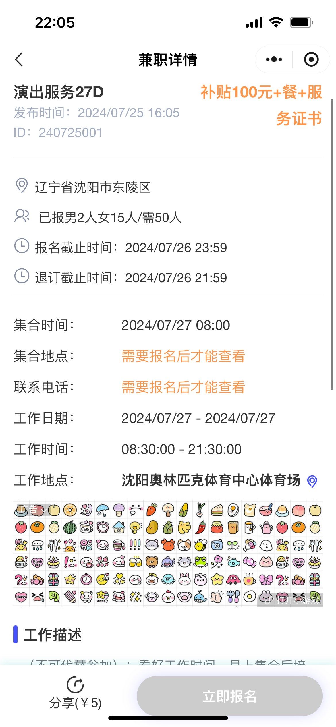 开云体育入口-如何报名成为奥运志愿者？ 