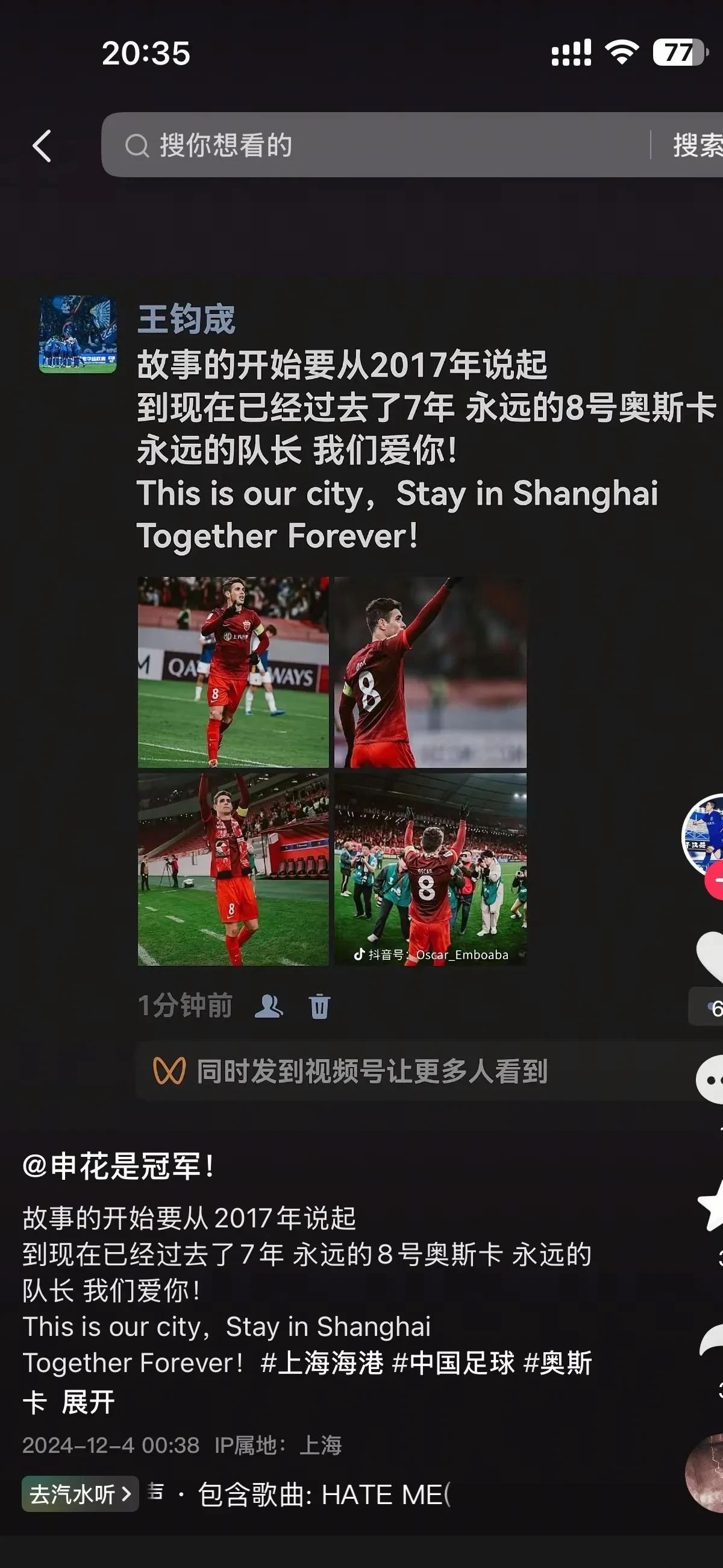 中性名政策再调整？球迷呼吁恢复企业冠名的简单介绍