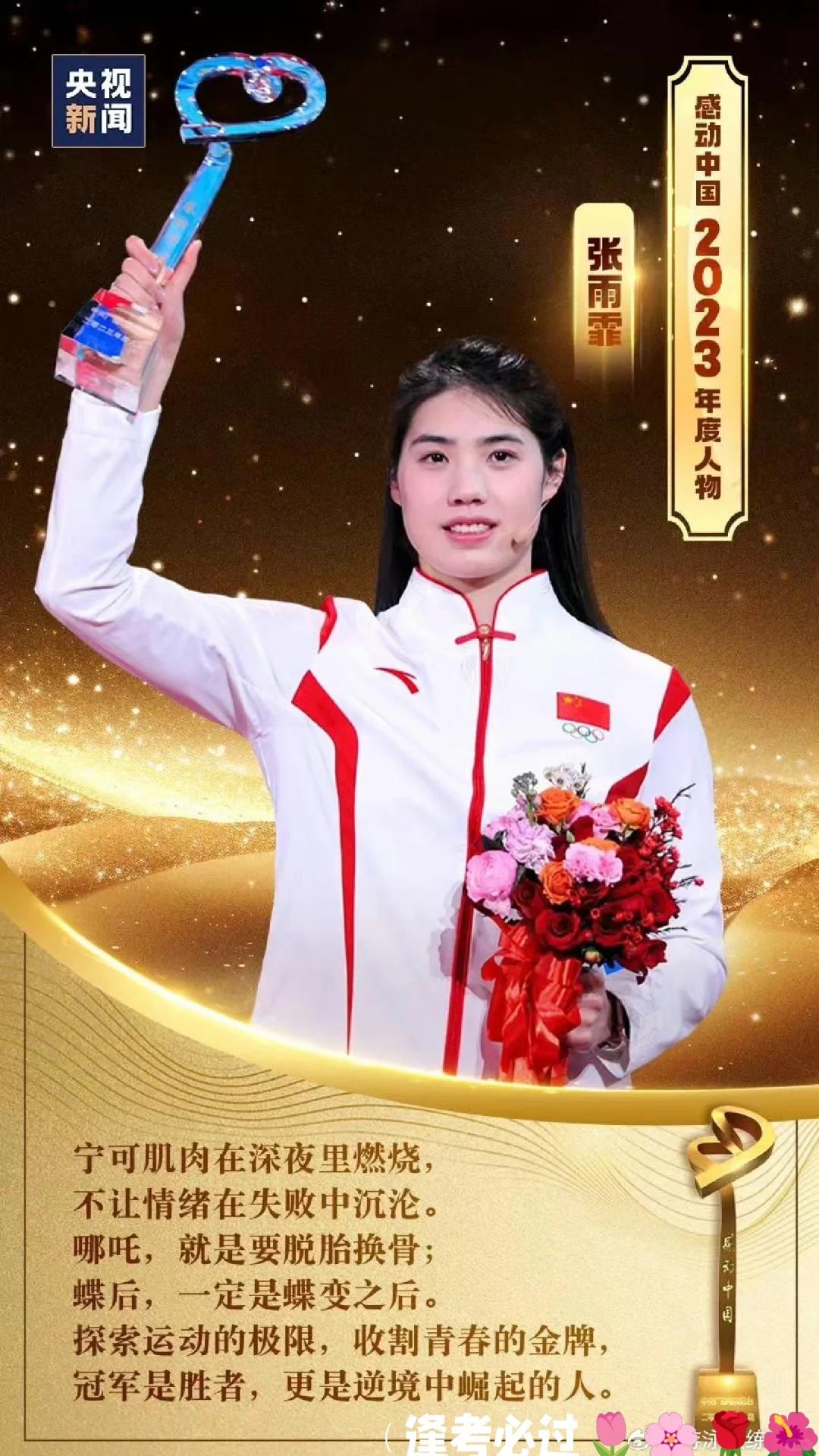 包含中国游泳队世锦赛狂揽7金,张雨霏3冠的词条 包含中国游泳队世锦赛狂揽7金,张雨霏3冠的词条