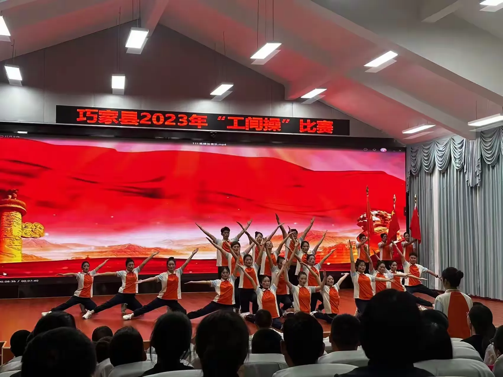 包含工间操创新大赛举行，企业自创动作参赛的词条