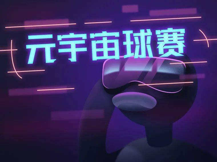 NBA引入元宇宙观赛,虚拟门票热卖的简单介绍 NBA引入元宇宙观赛,虚拟门票热卖的简单介绍