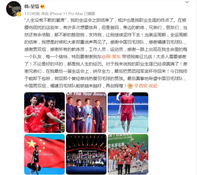 包含体育界“退役潮”:告别也是一种荣耀的词条 包含体育界“退役潮”:告别也是一种荣耀的词条