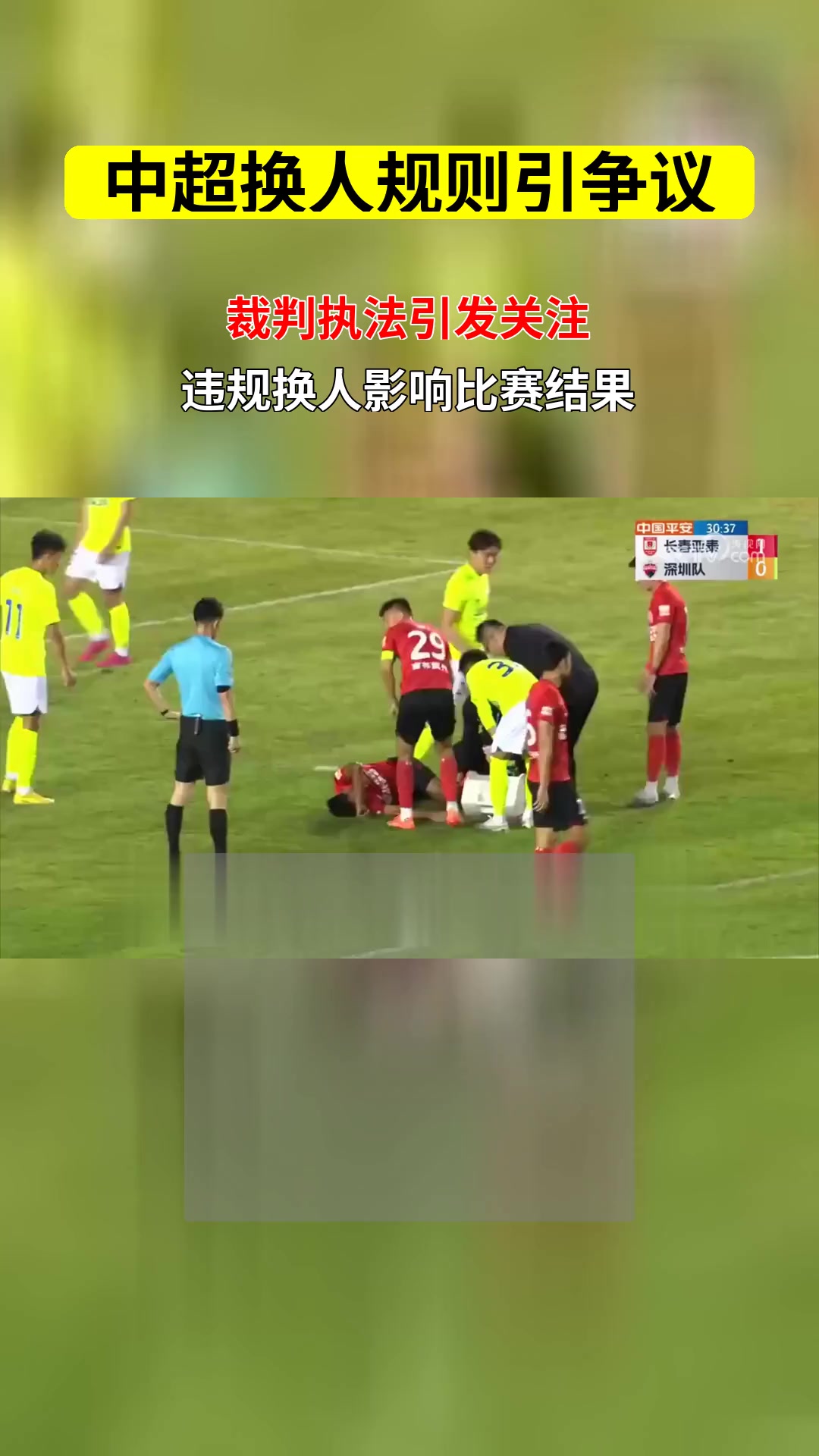 中超伤病榜TOP10：谁最受影响？的简单介绍